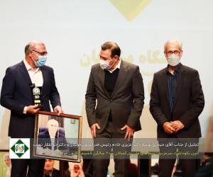 تقدیر از مدیرعامل بیمه کارآفرین در جشن مربیان فوتبال ایران