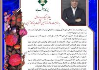 پیام تبریک محمد حیدری، مدیرعامل به مناسبت سالروز تاسیس شرکت بیمه کارآفرین