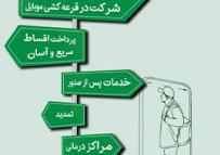 تولد فرزند هوشمند بیمه کارآفرین" های بیمه "