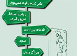 تولد فرزند هوشمند بیمه کارآفرین" های بیمه "