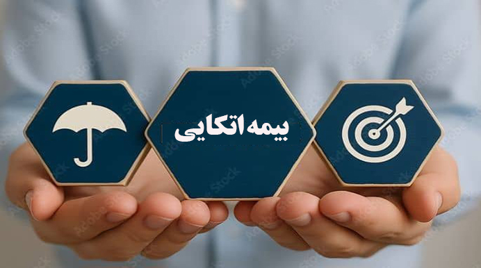  تمدید مجوز قبولی اتکایی از داخل شرکت بیمه کارآفرین