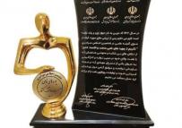 دریافت تندیس زرین ششمین دوره اجلاس سراسری تکریم از چهره های نامی صنعت و اقتصاد 