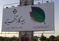  تابلوهای بین شهری