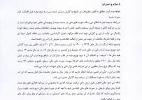 جوابیه شرکت بیمه کارآفرین به خبرگزاری فرکانس بیمه